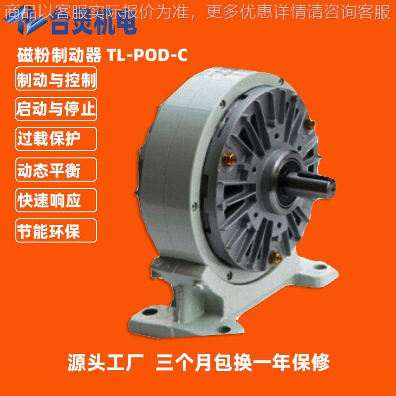 现货供应机座式磁粉制q动器 止口支撑磁粉制动器刹车器生产厂家