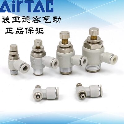 原装亚德客 限入型 进气节流调速阀ASL6-M3/M5/01/02/03/04-B ATC