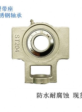 不锈钢T型座带轴承SUCT201 202 203 204 205 206 207 208 209 210
