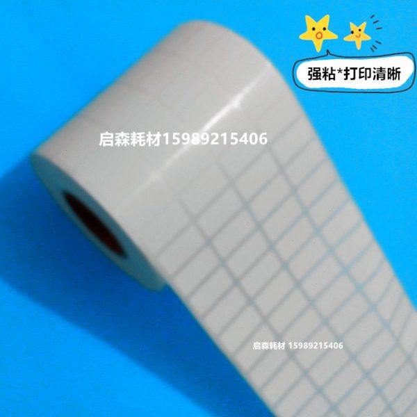 条码纸20*10*20000粒不干胶 标签纸 不干胶条码纸 铜版纸10*20,办公设备/耗材/相关服务,标签打印纸/条码纸,淘宝优惠券,粉丝福利购,淘宝优惠卷