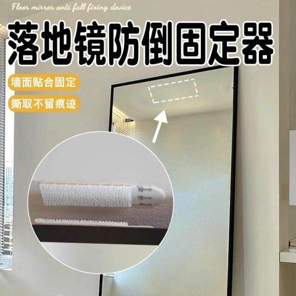 落地镜防倒固定器免打孔家用落地镜配件地板防滑防倒吸盘配件,收纳整理,家具防倾倒器,淘宝优惠券,粉丝福利购,淘宝优惠卷