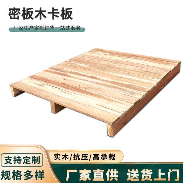 江门密板木卡板叉车板仓板实木无缝木卡板木头托盘木托板物流仓储,包装,木托盘,淘宝优惠券,粉丝福利购,淘宝优惠卷