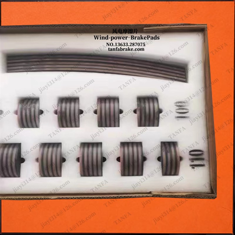 金型号风款GW150-2.8MW 风力发电机制动器刹车片