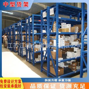 江苏江峰源头厂家专业生产中型多层货架重型横梁式托盘穿梭式货架