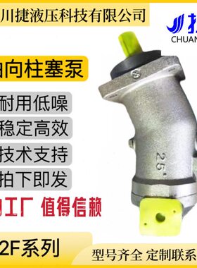 A2F10-A2F12 A2F23-A2F28 A2F45-A2F55 斜轴式轴向柱塞泵