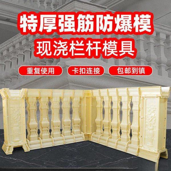 罗马柱栏杆模具阳台花柱护栏扶手柱子水泥围栏欧式别墅现浇模板,基础建材,原木板/实木板,淘宝优惠券,粉丝福利购,淘宝优惠卷