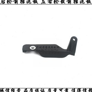 适用19-21款雷凌卡罗拉后轮前挡泥板 后轮罩轮毂前挡泥板车轮挡板