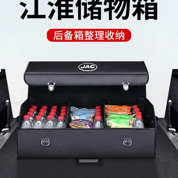 江淮A5plus瑞风M3E3钇为3/QX改装后备箱收纳箱整理储物盒汽车用品