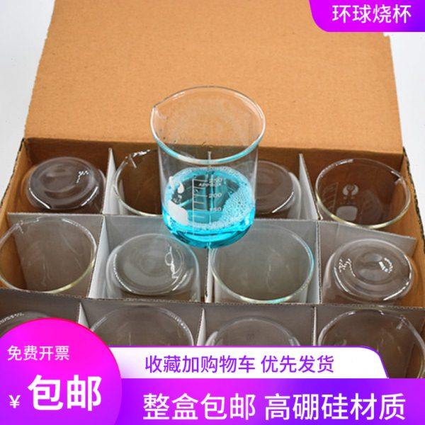 包邮烧杯玻璃刻度量杯50ml100m250ml500ml1000ml实验器材环球烧杯