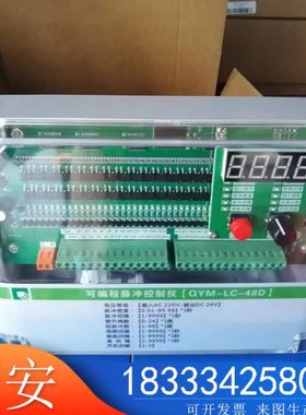 QYM-LC48D可编程脉冲控制仪48路离线电磁阀控制器除尘脉冲阀