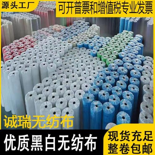 优质白色黑色防寒布隔层防尘育苗育秧工程防水无纺布花箱内衬整卷