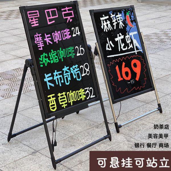电子荧光板支架式发光闪屏充电款写字黑板银光夜光招牌插电展示牌