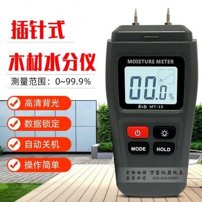 木材水分仪木板家具纸张潮湿度测量仪墙体水泥含水量百分比检测仪,五金/工具,水份仪,淘宝优惠券,粉丝福利购,淘宝优惠卷