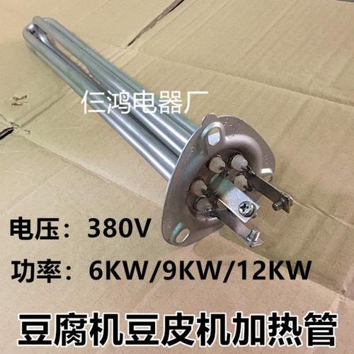 迈迪威豆腐机适用加热管/京美华豆皮机电热棒三角形法兰/发热管