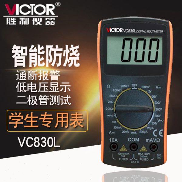 胜利万用表VC830L 数字显示万用表学生家用数显蜂鸣迷你便携式表,五金/工具,万用表,淘宝优惠券,粉丝福利购,淘宝优惠卷