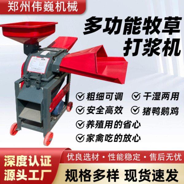 铡草机干湿两用粉碎全自动切草小型畜牧养殖秸秆牧草揉丝机打浆机,农机/农具/农膜,农用防护器具,淘宝优惠券,粉丝福利购,淘宝优惠卷