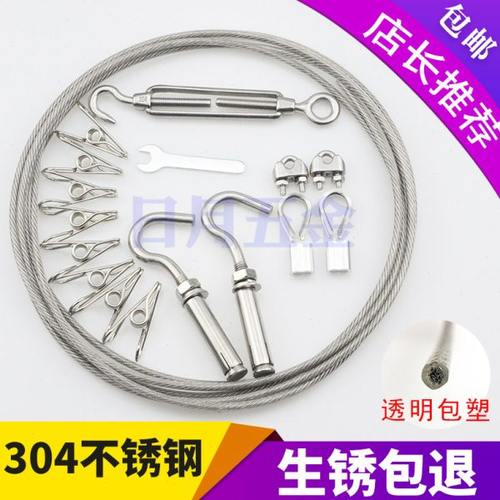 晾衣绳 304不锈钢包塑包胶钢丝绳4mm5mm软钢丝绳晒被绳晒衣绳子