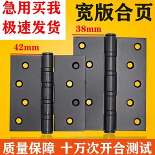 加宽合页黑色5寸不锈钢合叶大门折页木门荷叶五金5×4×3房门铰链
