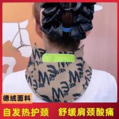 德绒带兜护颈椎护脖子小围脖女空调房防寒护颈脖套可放暖宝宝加热