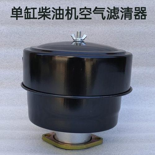 单缸柴油机空气滤清器总成三轮四轮拖拉机农用车三级空滤器总成