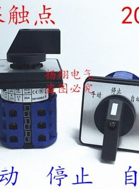 LW39B 38D-16 32 28 26-20D303/3手动停止自动双电源倒顺转换开关