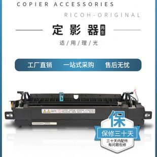 2555 6055 3555 3055定影器组件 适用理光MP4055 加热单元 5055