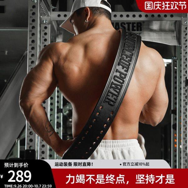 bdpowerup力量举健身腰带男快扣深蹲举重硬拉大重量牛皮运动护腰,运动/瑜伽/健身/球迷用品,运动护腰,淘宝优惠券,粉丝福利购,淘宝优惠卷