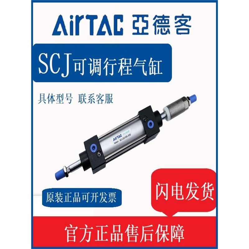 气缸小型气动亚德客可调行程气缸SC系列SCJ32/40/50/63/Y80/100