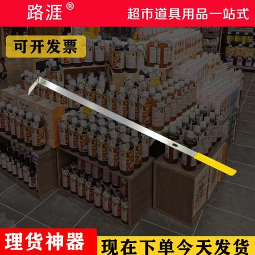 胖东来理货尺超市货架商品理货神器手持整理商品排列尺子