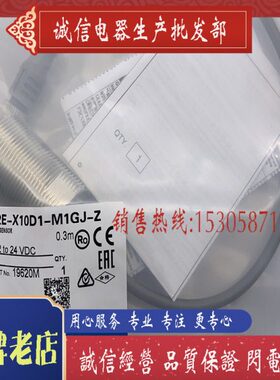 全新接近开关 E2EH-X12B1 E2EH-X12B2 质保一年 现货供应CX