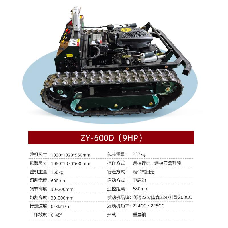 割幅600宽800mm割草机 遥控履带式无人碎草机60度爬坡山地割草机