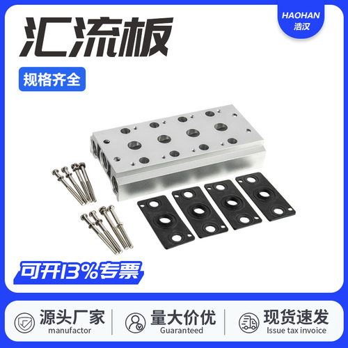 汇流板4V210-08气动电磁阀底座200M-4F2F3F100M6位5F79孔气排阀组