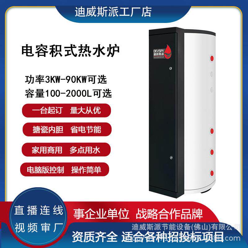 商用电热水器容积式电热水器储水式电热水炉大功率电锅炉搪瓷内胆