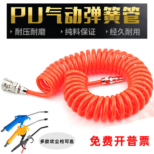 PU弹簧气管空压机螺旋气管伸缩软管弹簧管吹尘枪空压机皮管气泵