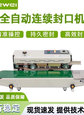 FR-900连续封口机 食品袋连续封口机 塑料薄膜封口机铝箔袋