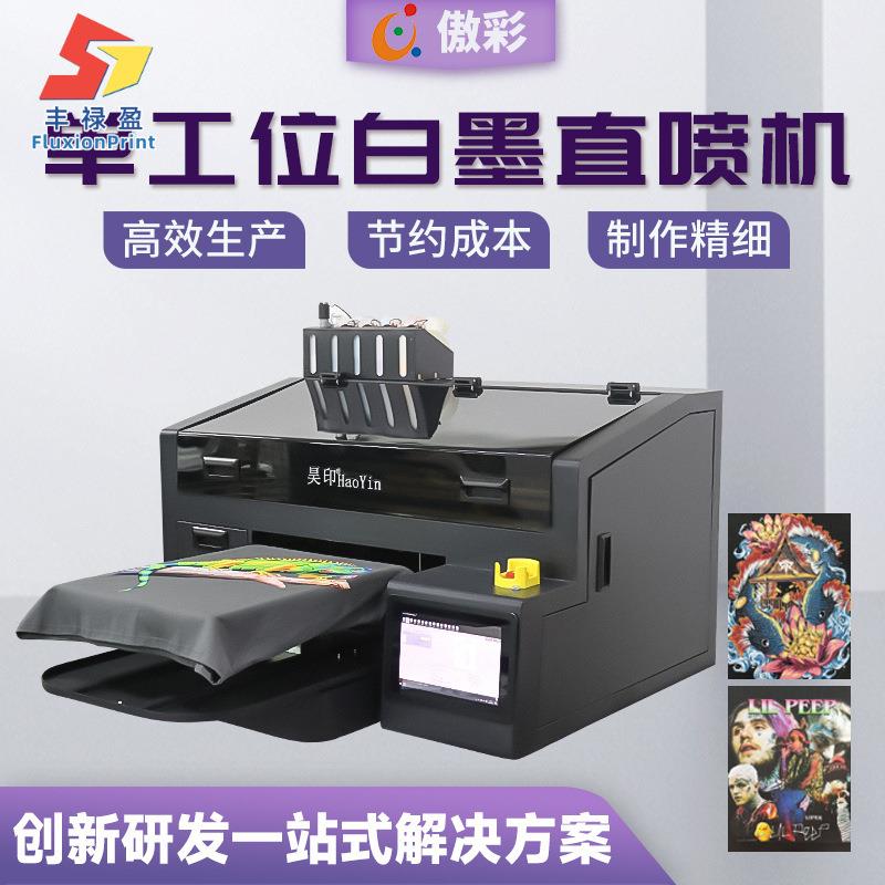 源头厂家单工位白墨直喷机纯棉T恤数码印花机服装打版带平板电脑