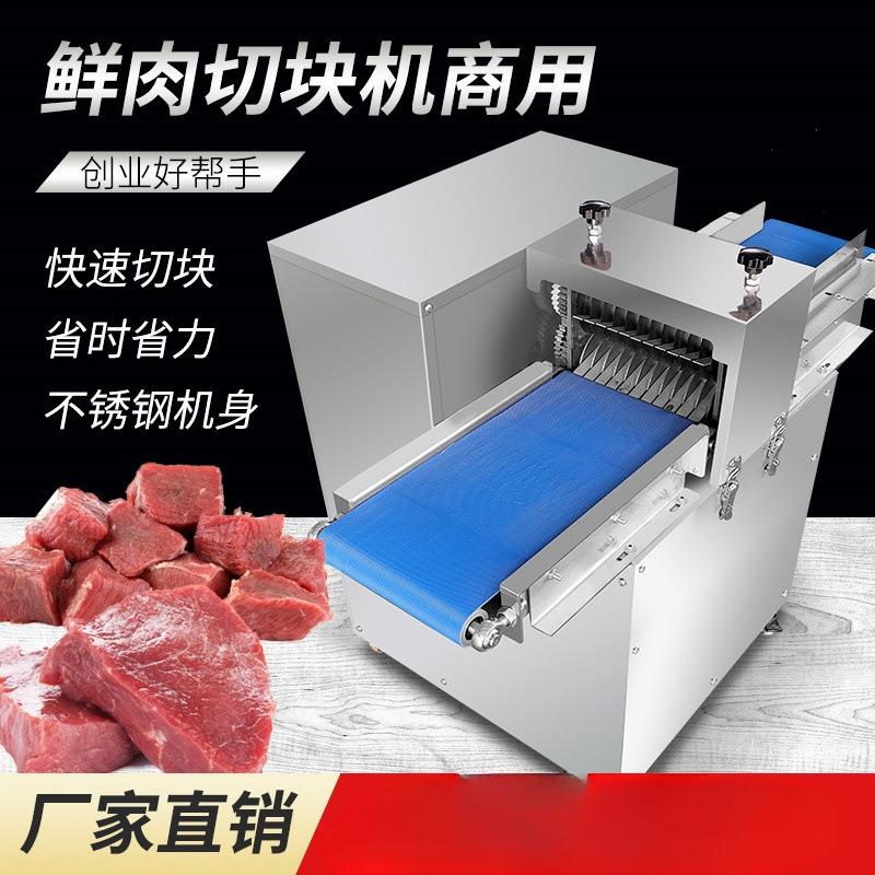全自动切块机鲜肉切丁开片分条一体机不锈钢电动切肉机鸡柳切丝机