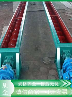 厂家供应 工业矿山上料提升机 螺旋输送机 U型水平螺旋输送机链板