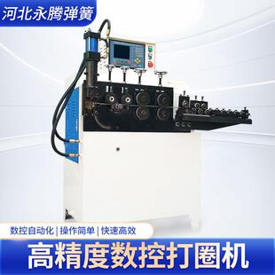 全自动弹簧打圈对焊机打圈机打扣机闭口打环铁铜铝丝卷圆机厂家
