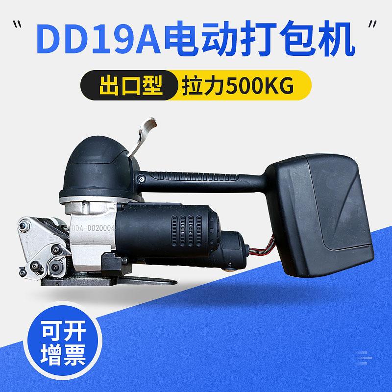 DD19A砖厂用pet手持式电动打包机塑钢带打包机全自动捆扎机