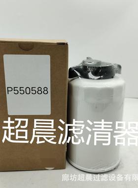 现货供应P550588 FF5135 26561118 68127177 2133943燃油滤芯