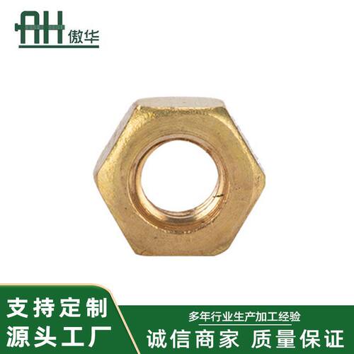 铜六角螺母 黄铜螺帽M3-4-5-6-8-10-12-14-16-18-20规格齐全螺丝