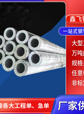 现货供应16mn冷拔精密管机械制造用精密光亮圆管多种规格切割