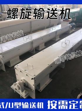 U型螺旋输送机 不锈钢螺旋提升机管式绞龙给料机粉末颗粒上料快