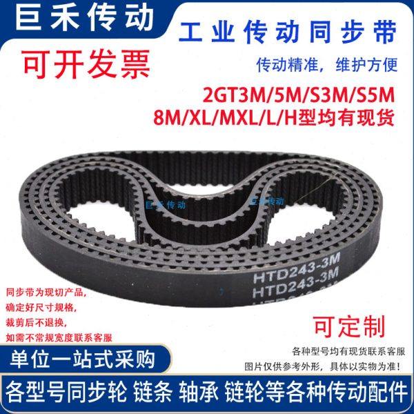 橡胶同步带 T5-700/705 同步皮带 传动带 齿距5mm 梯形齿