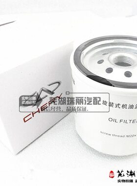 奇瑞A3A5G3G5V5瑞虎瑞虎5东方之子机油滤清器机油格机油滤芯机滤