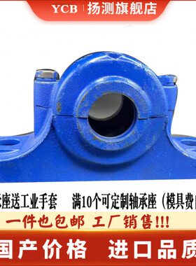 剖分式加厚加重轴承座SN系列 SN3024 SN3026 SN3028 SN3030