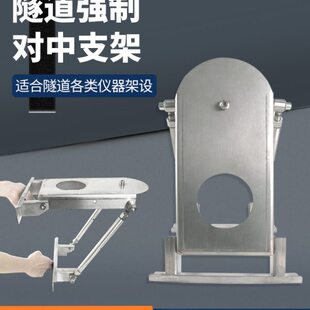 隧道对中支架全站仪强制对中盘对中基座GPS对中器 地铁观测墩支架