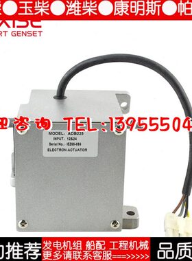 ADC120 ADC225  ADB225-12V/24V 柴油发电机电磁执行器LIXISE