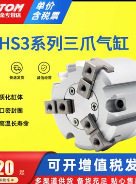 气动手指三爪气缸MHS3-16D/20D/25D/32D/40D/63D/80D/100D